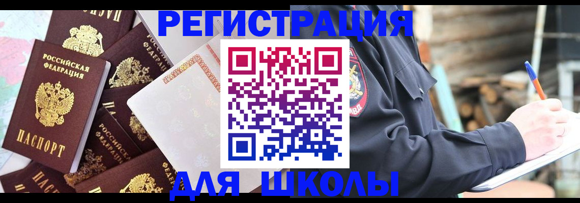 прописка иностранных граждан в Новоалтайске